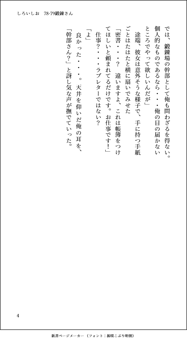 しろいしお／西１ ウ15a tweet media