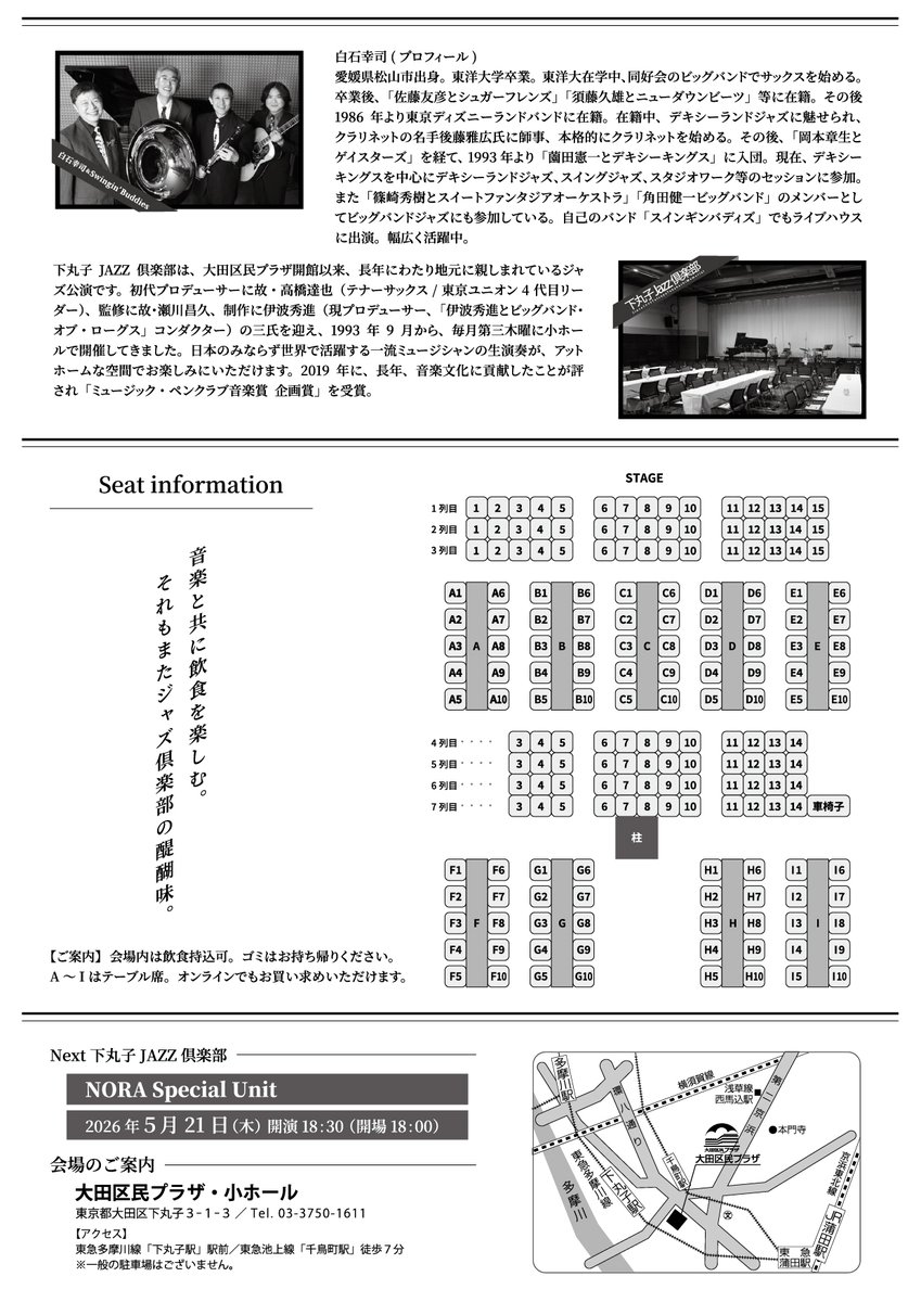 (公財)大田区文化振興協会 tweet media