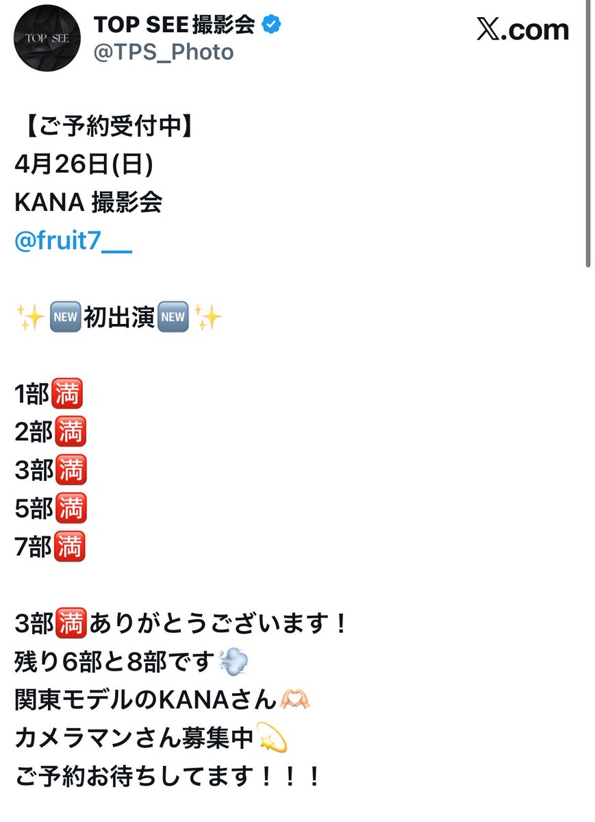 KANA サブ tweet media
