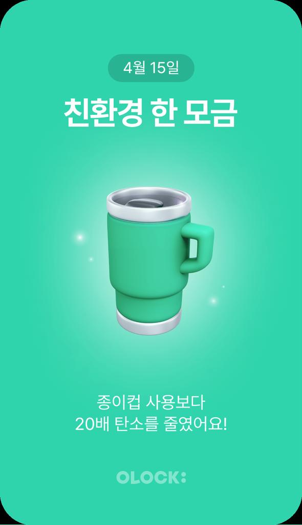 terra25s's tweet photo. 오늘도 텀블러 사용 성공! https://t.co/f3I76azbWE