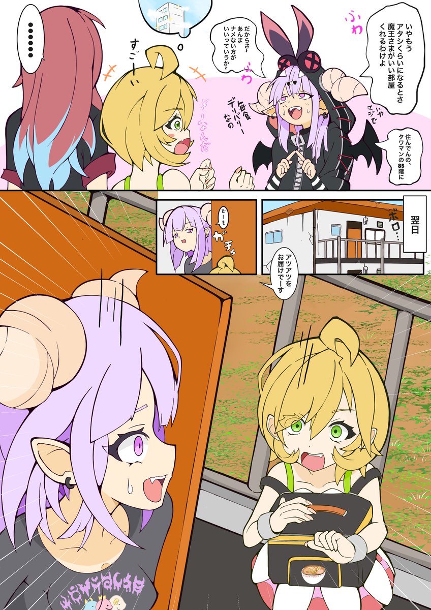 とげバンビ tweet media