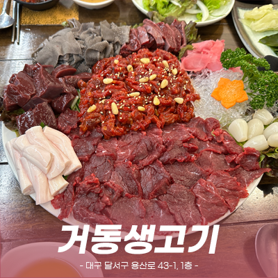 rlaehdbs1395's tweet photo. 대구 맛집 추천해주세요 !!

담달에 대구갈 예정 ㅎㅎ

거동생고기는 무조건 갈거임... https://t.co/sRxYaGq48Z