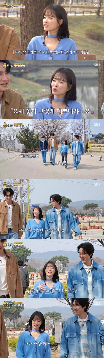 SBS_star's tweet image. “'Whenever Possible' Park Bo-young Says, "I'm Almost 40 ― My 30s Were Great, but 40 Feels Different"
👉 Read full story here : sbsstar.net/article/N10085…

#parkboyoung #wheneverpossible #broadcast #SBSStar #KEntertainmentNews
Follow @SBS_star for more updates!”