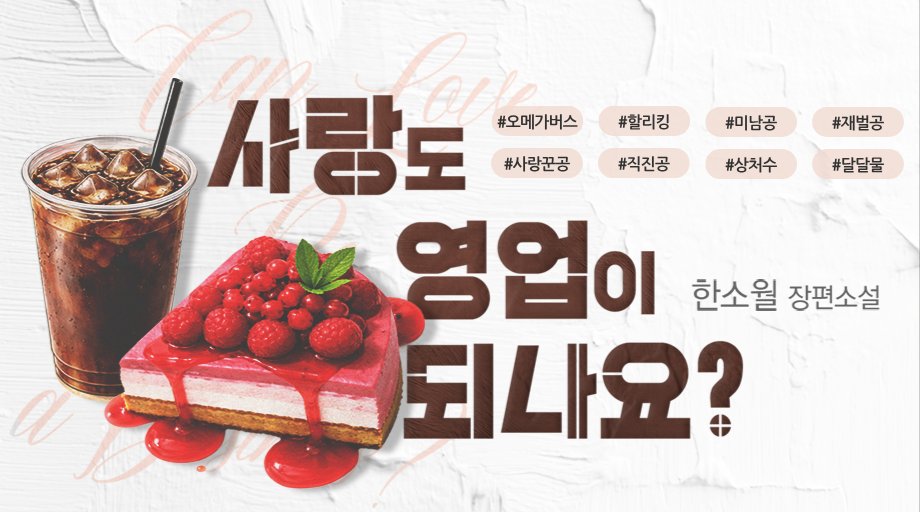 온핸즈&비엘레타 tweet media