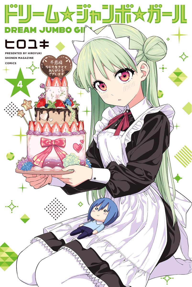 水曜日はマガジン!
ドリーム☆ジャンボ☆ガール40話載ってます!

ギャンブルクズがめんどくさい話。

マガポケでも読めます!
https://t.co/jmoYWaxkp1 