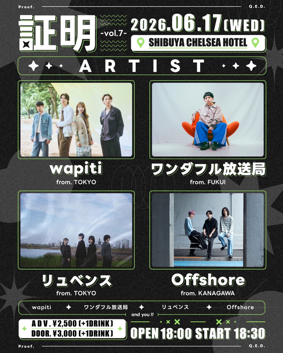 wapiti_official's tweet image. #wapiti ライブ情報解禁！

渋谷チェルシーホテルで開催されるイベントへの出演が決定しました。

『証明 -vol.7-』
日程：2026年6月17日(水)
時間：OPEN 18:00 / START 18:30 
会場：渋谷チェルシーホテル
出演者：wapiti / リュベンス / ワンダフル放送局 / Offshore （順不同）
