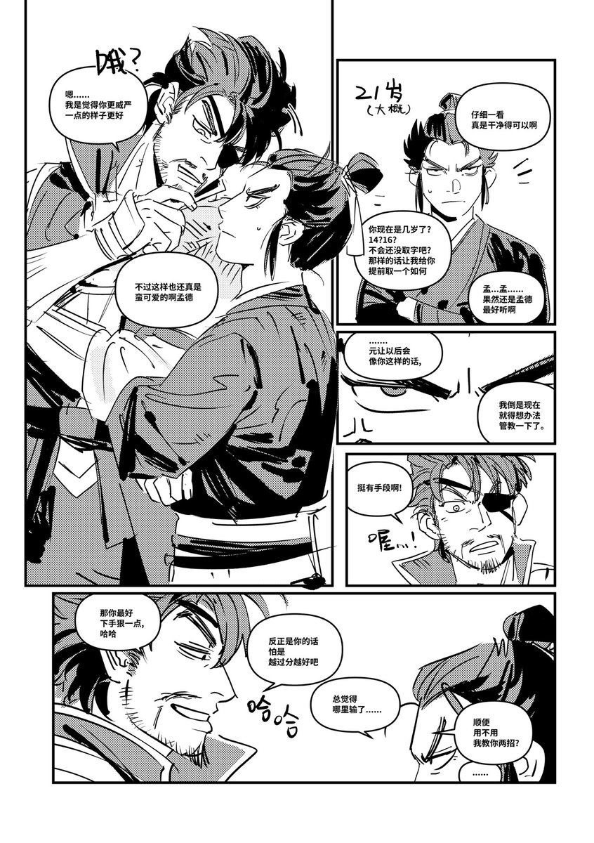 曹孟德暴裂霸者战士 tweet media