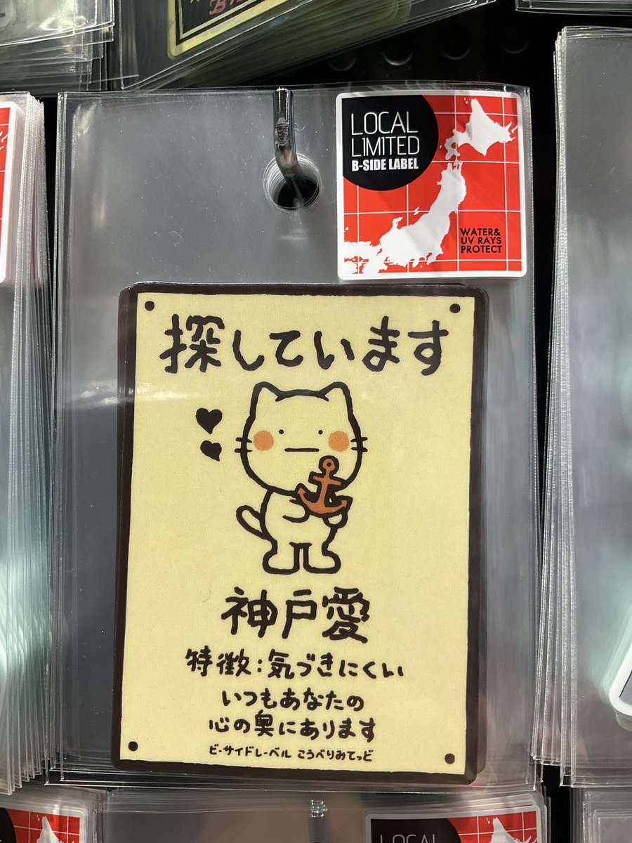 ぴよページ 神戸店】 本日は第三水曜日、神戸店およびアーティックはお休みです