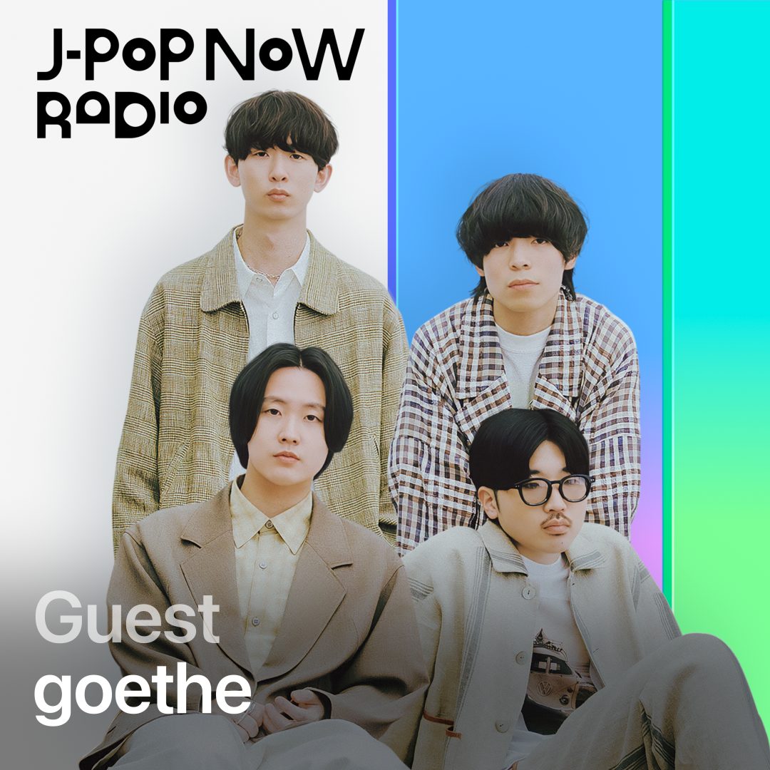 AppleMusicJapan's tweet image. J-Popの “今” が詰まった 
#AppleMusic 限定ラジオ番組
◤#JPopNow Radio🎙️◢
━━━━━━━━━━━━

🇯🇵#UpNext Japanに選出、
#goethe のインタビューを聴こう⚡️

今すぐチェック👉apple.co/JPopNow

@goethe_band
#落合健太郎 @dj_OchiKen