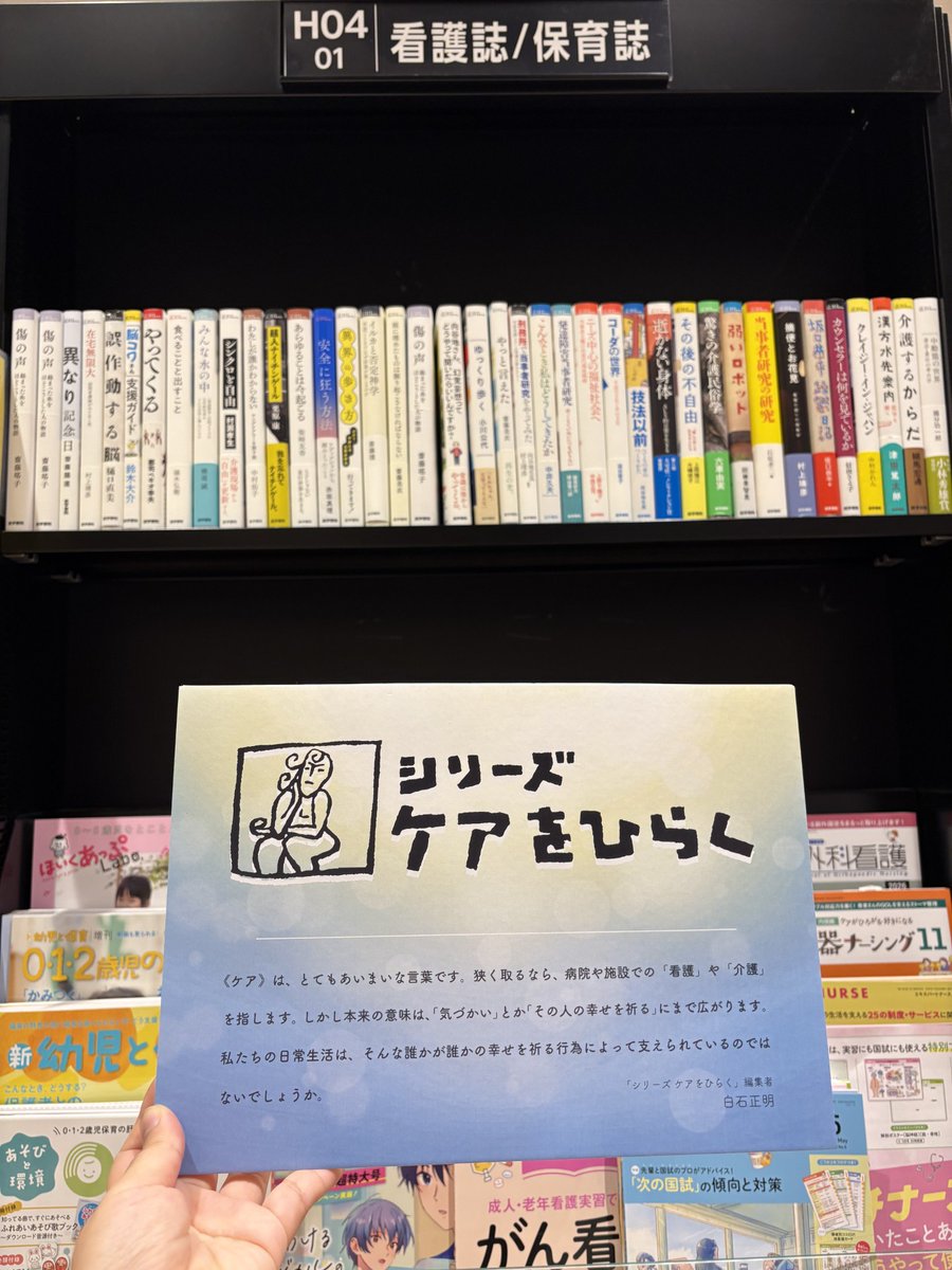 まとめ売り 医学書院　28冊　看護 看護学教科書 医学書院 等まとめ売り - メルカリ