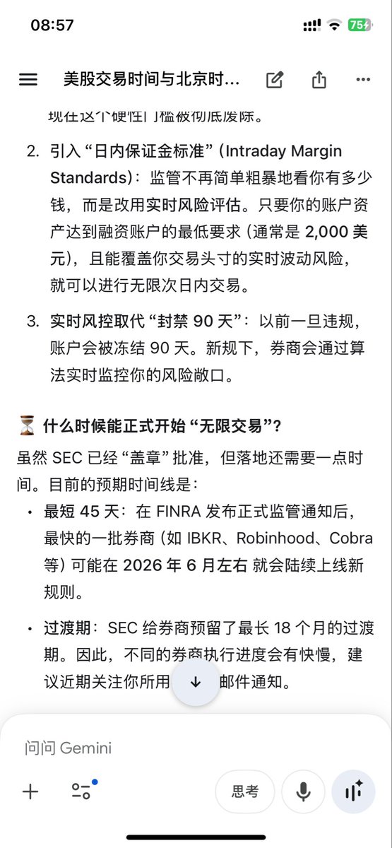 DK19730's tweet photo. 正式取消了日内交易2.5万美元的最低资金要求 https://t.co/Yx3WEGSoTu