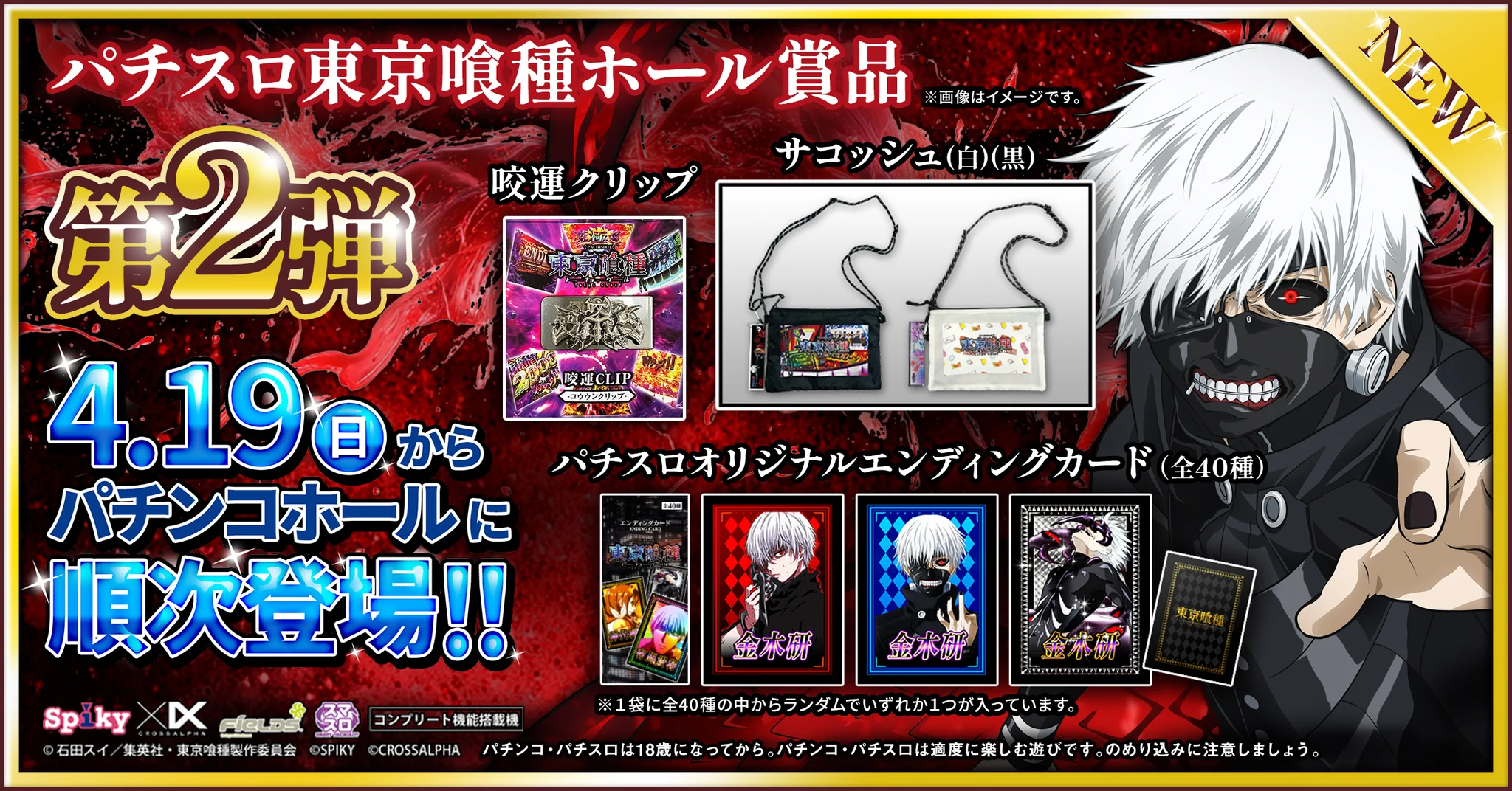 フィールズ株式会社【公式】 on X: 