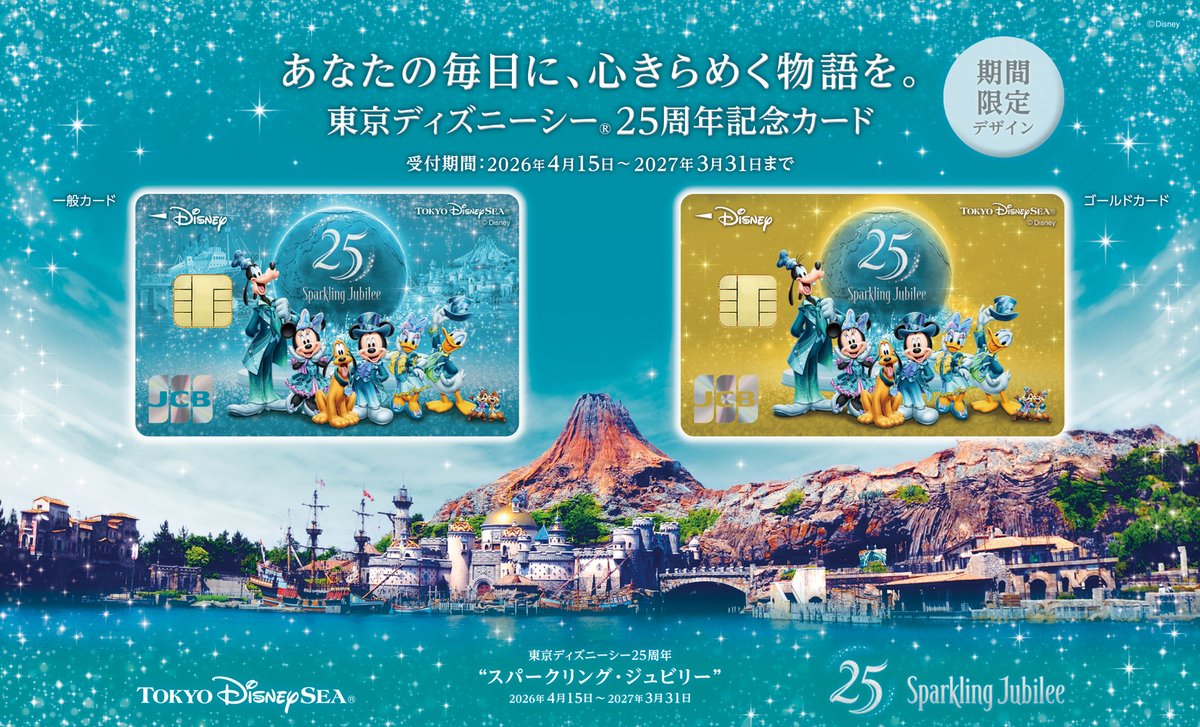 ディズニー★JCBカード tweet media