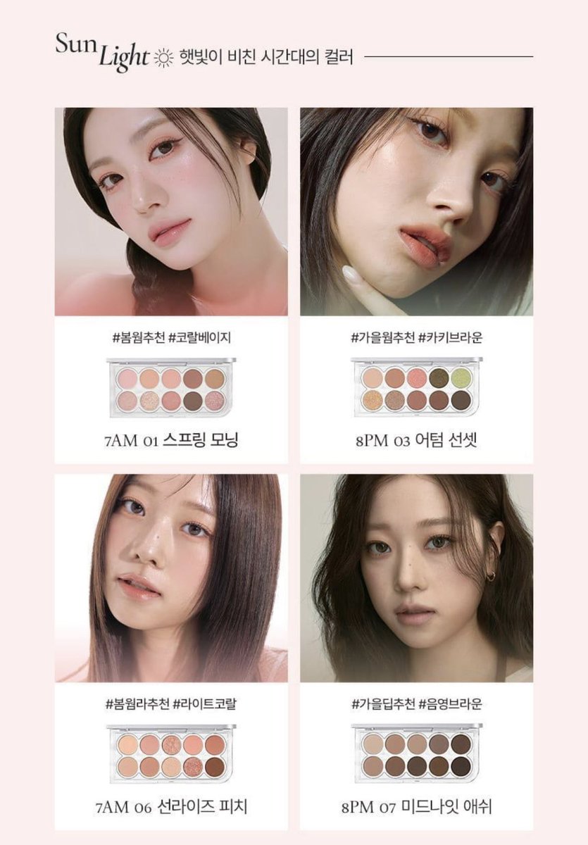 일본 언니들 안녕하세요 사진에 있는 섀도우 팔레트는 한국에서 품질이 좋지 않기로 유명해요😭 

투에이엔(2aN), 클리오(CLIO), 홀리카홀리카(HOLIKA HOLIKA), 루미르(Lumir) 의 품질이 좋고 색이 예뻐서 상위랭크에 있어요!