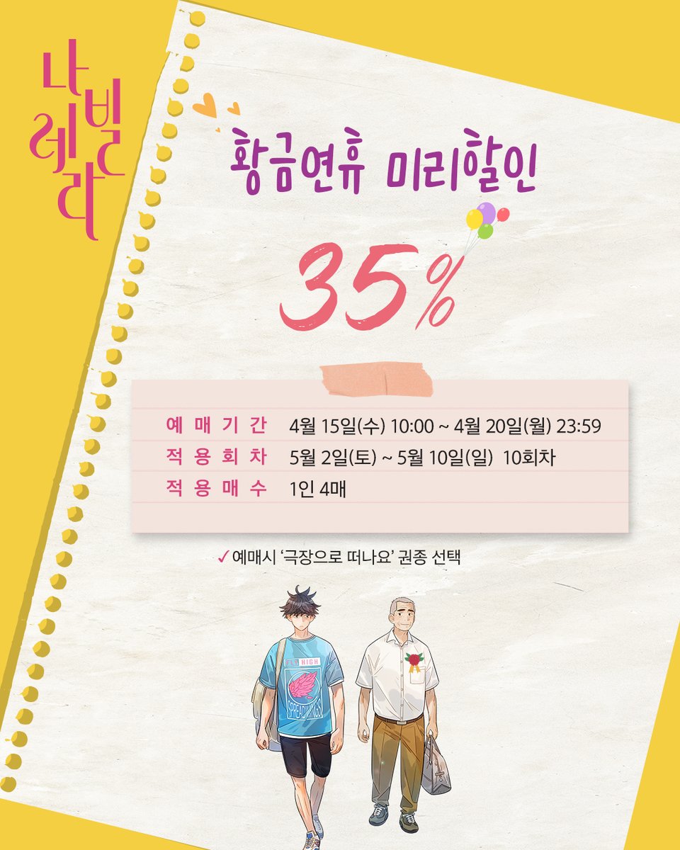 서울예술단 tweet media