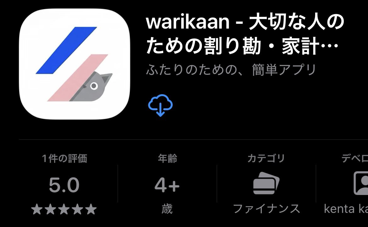 warikaan's tweet photo. 📢 アップデートのお知らせ

カップル・パートナー向け割り勘アプリ「warikaan」をアップデートしました💡

✨ 新カテゴリ追加  
・推し活  
・記念日・お祝い  

🛠 使いやすさを改善  
・割合スライダーでプレビュー表示  
・残高画面に各負担額を表示  
・��付選択UIを改善

#warikaan https://t.co/j9fadCNwTI