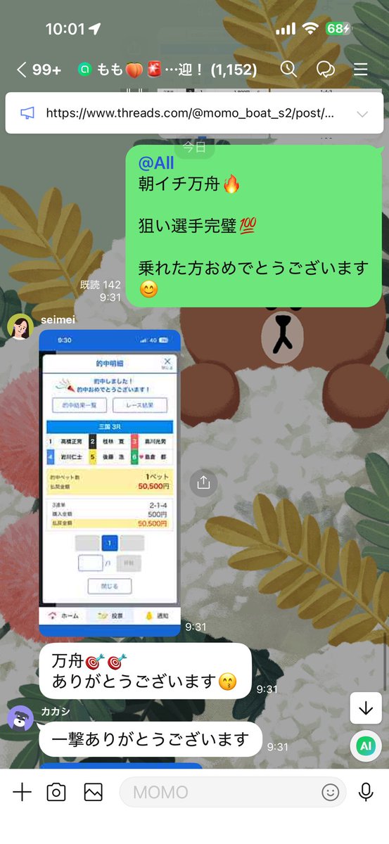 boat_momo_s2's tweet photo. 朝イチ万舟スタート▶️▶️

朝から乗れた方
おめでとうございます🎉🎉 https://t.co/P7d0TL0df5