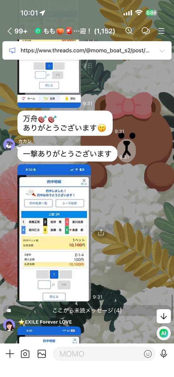 boat_momo_s2's tweet photo. 朝イチ万舟スタート▶️▶️

朝から乗れた方
おめでとうございます🎉🎉 https://t.co/P7d0TL0df5