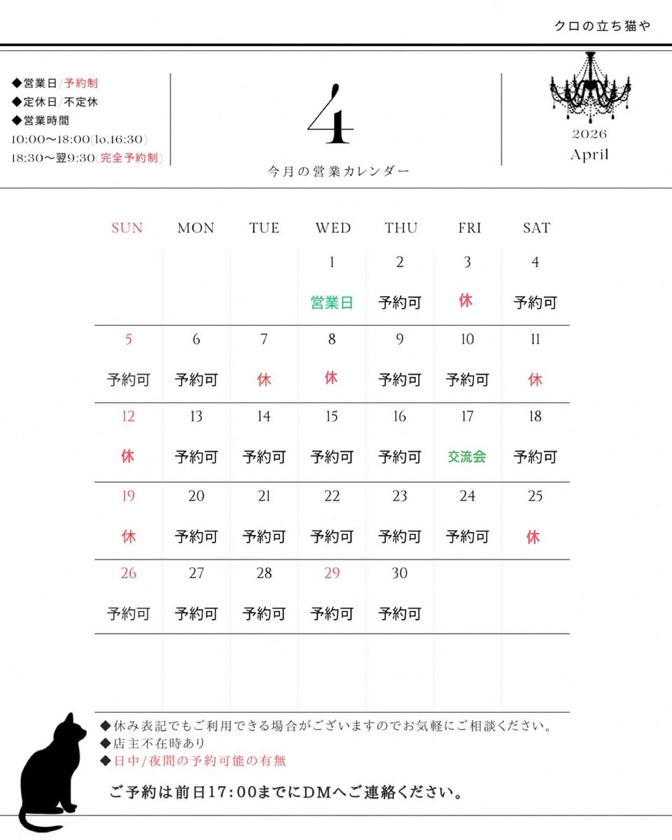 【クロの立ち猫や】商業BL専門ブックカフェ | 宮城亘理 tweet media
