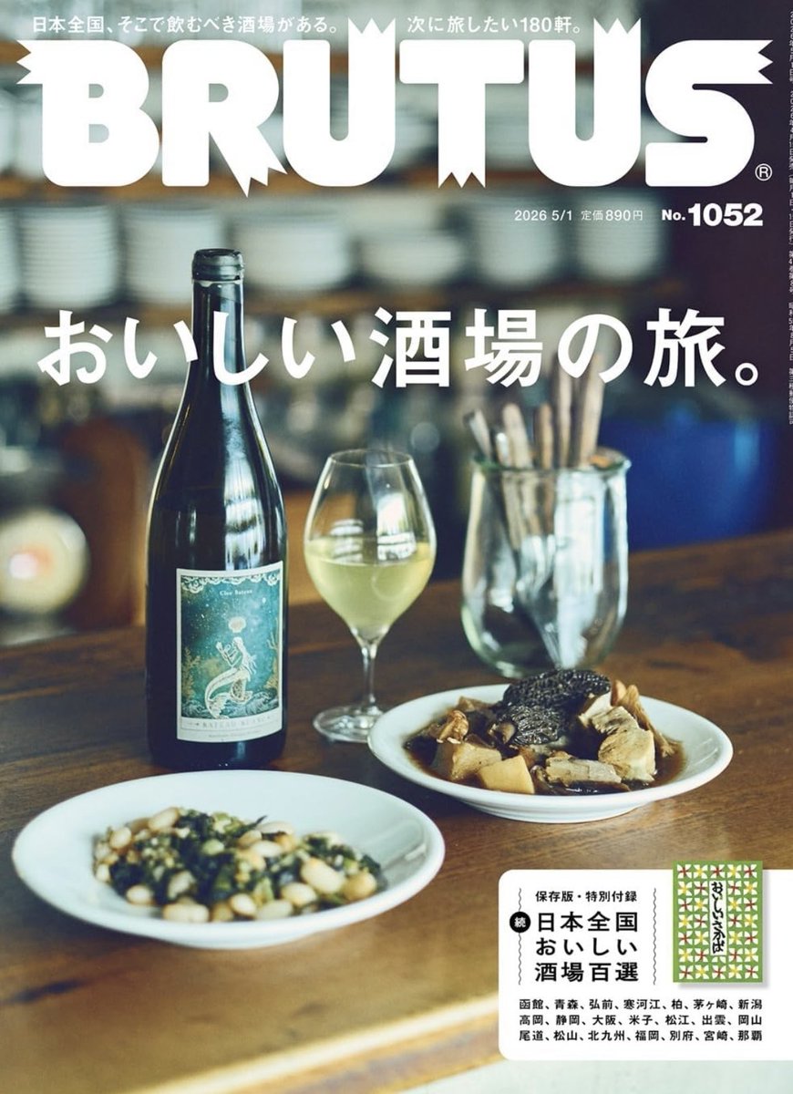 MichaelRoppongi's tweet photo. 4/15(水)発売の雑誌「ブルータス」にROPPONGIが掲載されています。

推薦文を書いてくださった高橋久美子さんに大感謝！本当に夢のようです https://t.co/Fd9nY04wwh