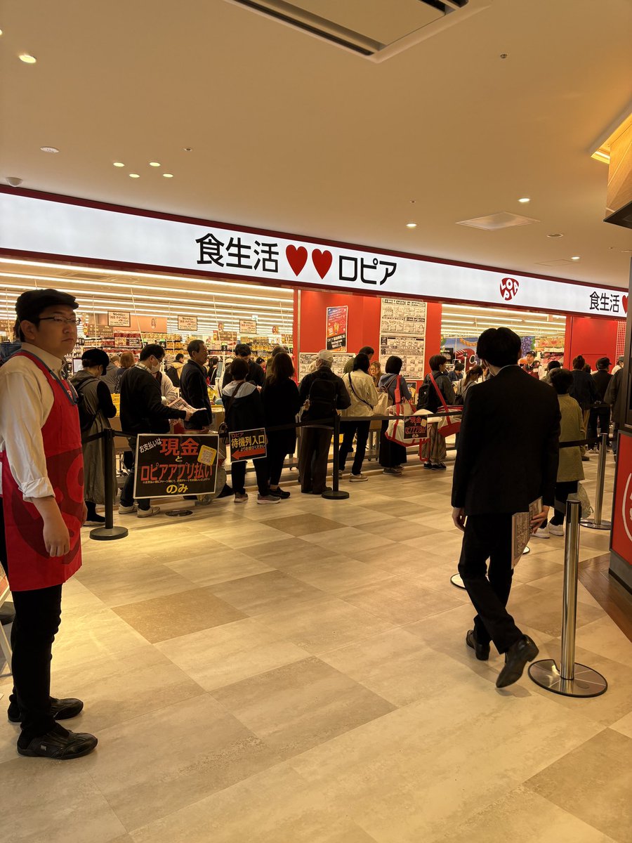 ロピアの店内見たいので並んでます。10分かけて店の前まで来ましたが、入場規制中とのこと。
