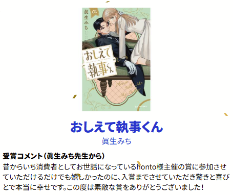 honto【公式】電子コミックも 紙の本も！ tweet media