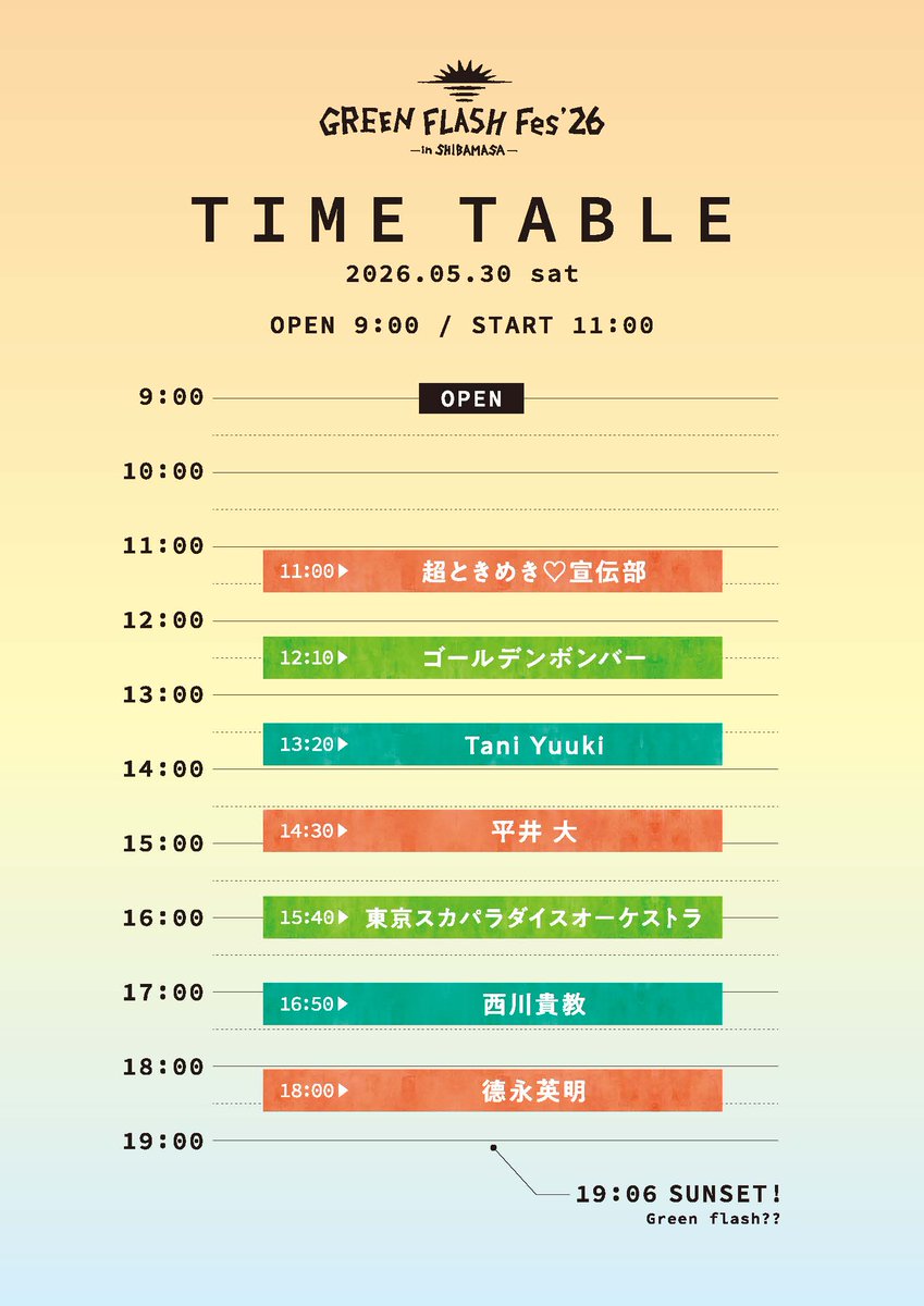 平 井 大_information tweet media