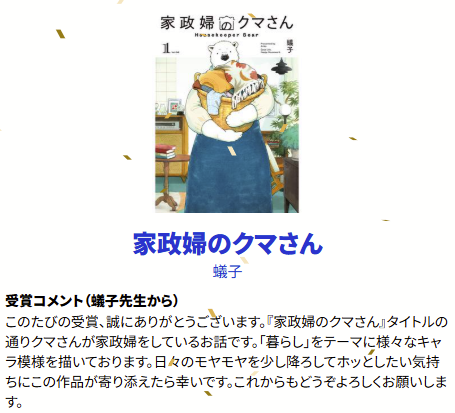honto【公式】電子コミックも 紙の本も！ tweet media