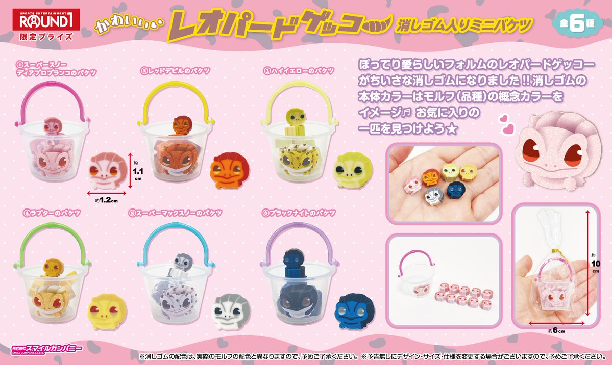 ラウンドワンアミューズメント［公式］ tweet media