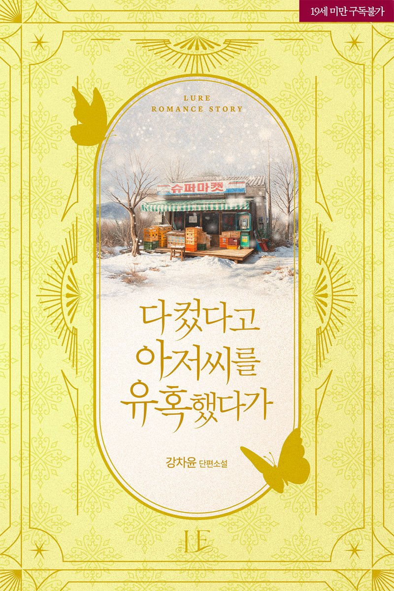 루어Lure tweet media