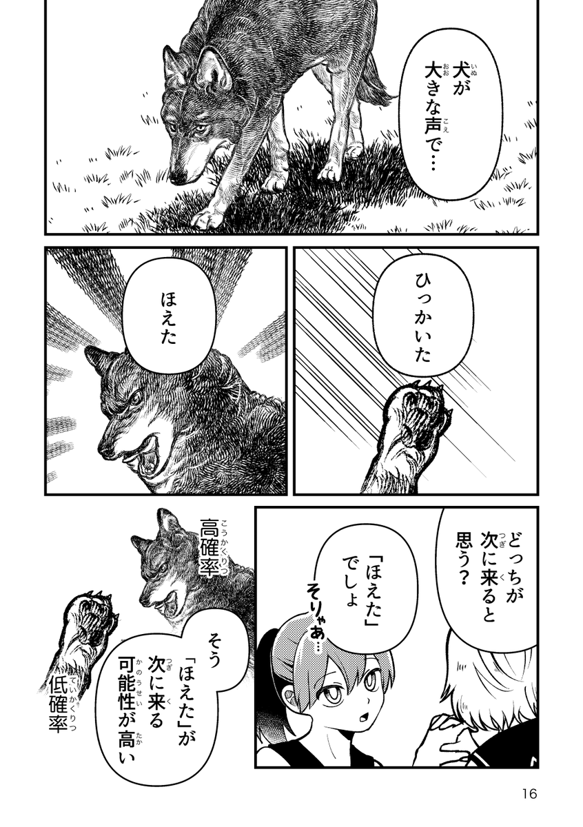 後輩がChatGPTを信じすぎている件(4/5) 