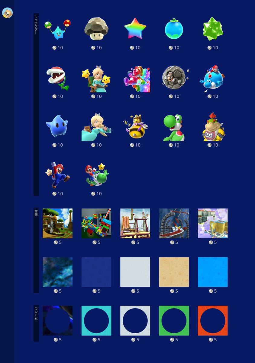 IconsNSO's tweet image. A new wave of Super Mario Galaxy 1+2 #NintendoSwitchOnline icons is now available! #NintendoSwitch #NintendoSwitch2