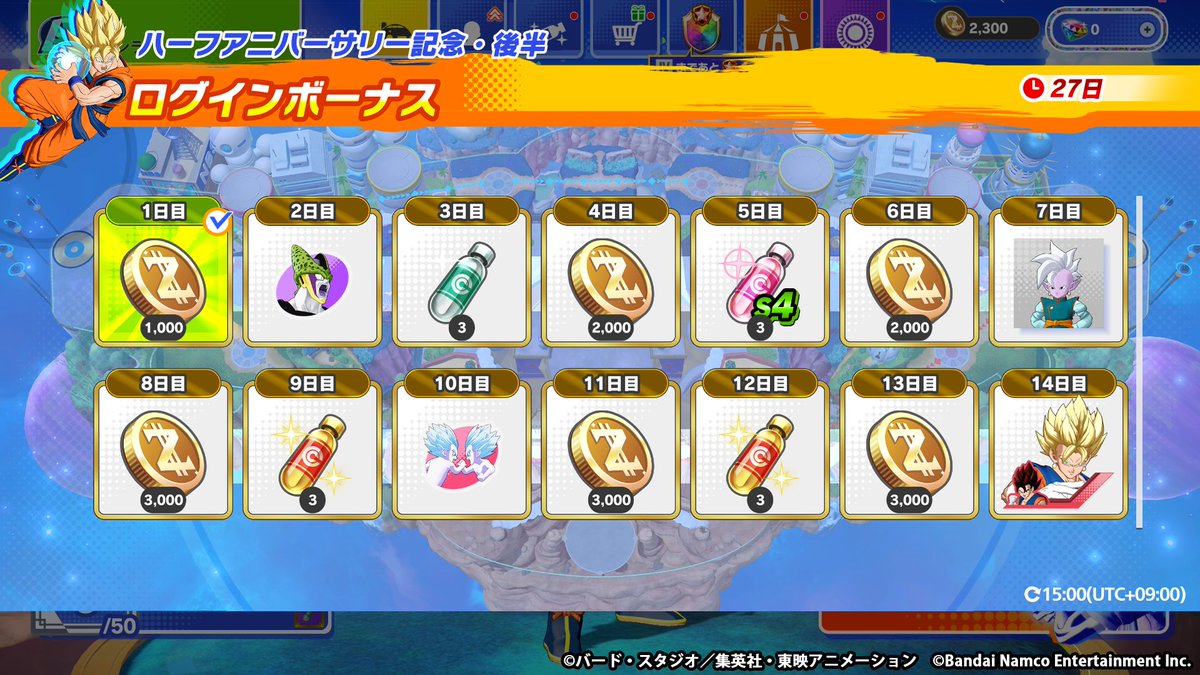 ドラゴンボール ゲキシンスクアドラ 【公式】 tweet media