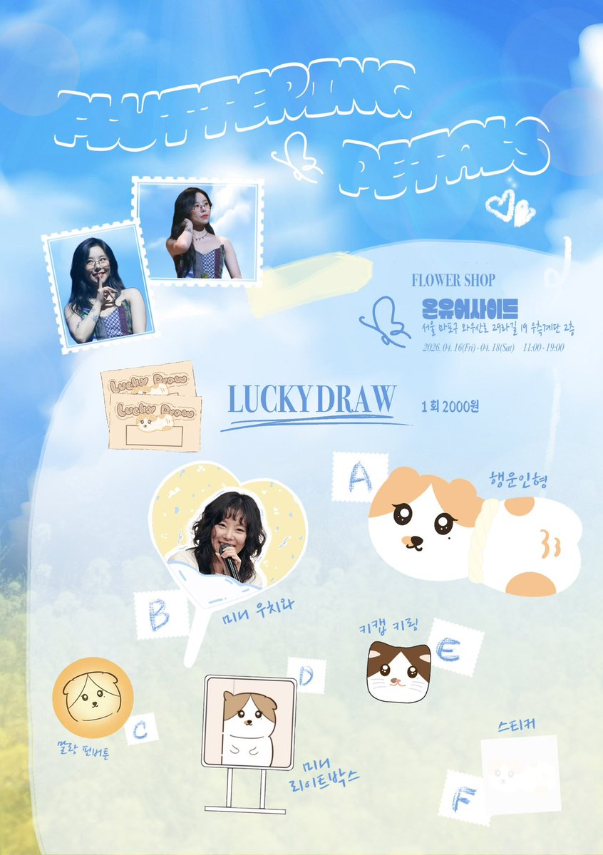 catchingstarmmm's tweet photo. ₊⊹ ꕤ˚₊⊹ ꜰʟᴜᴛᴛᴇʀɪɴɢ ᴘᴇᴛᴀʟꜱ ⊹₊ ꕤ˚⊹₊

럭키드로우 ꕤ 프레임 프리뷰

🗓️04.16-18
୨୧ 꽃집 온유어사이드
୨୧ 포토프레임 RGB포토스튜디오,홍대

^⦁᎑-^ ੭

#Fluttering_Petals_inApril
#4월에_꽃은흩날릴때_우리결국만나겠다
#마마무 #휘인 #MAMAMOO #WHEEIN 
w/ @iawc0619 ♡ https://t.co/rtTNvNkPNE