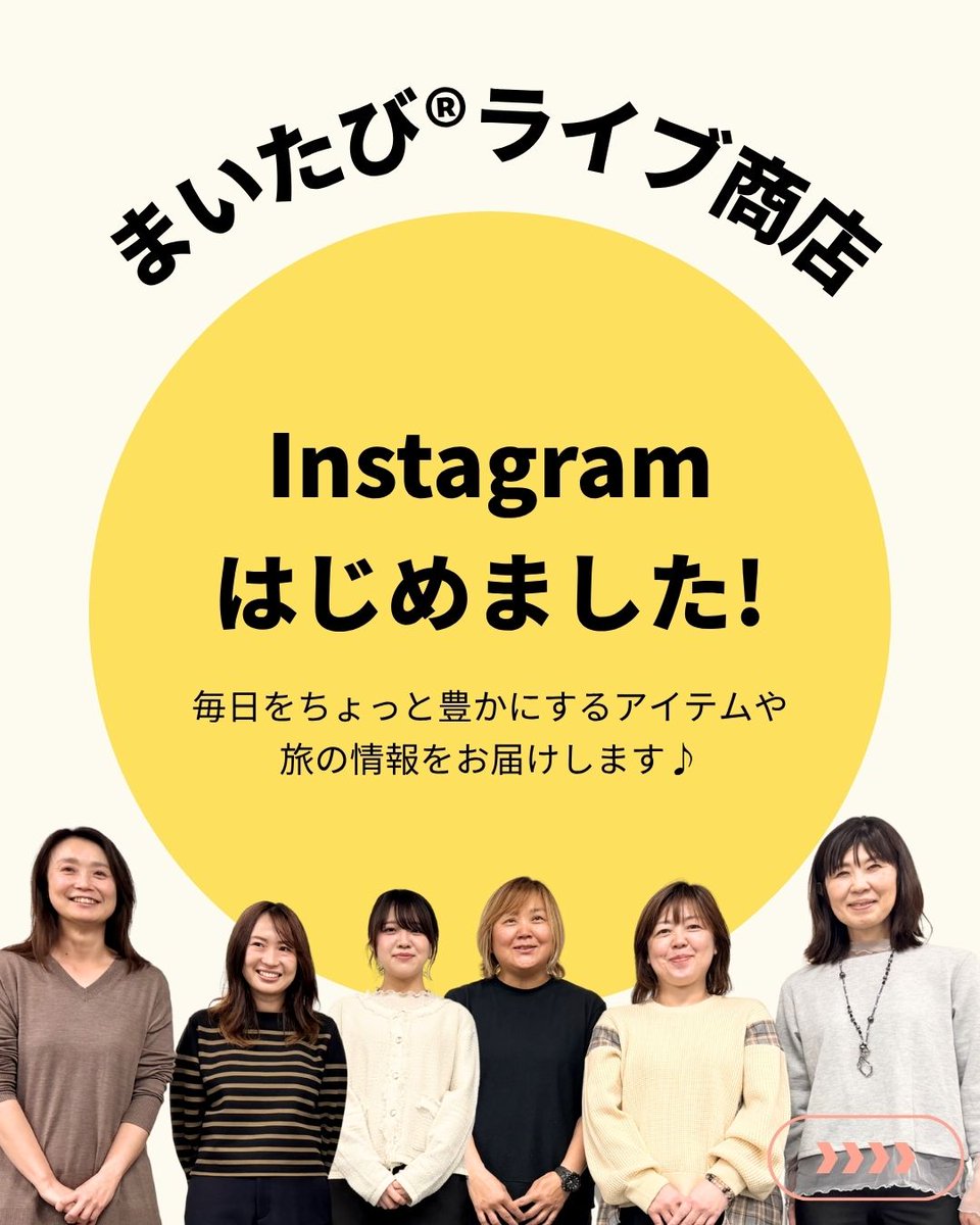 毎日新聞旅行(東京)まいたび® tweet media