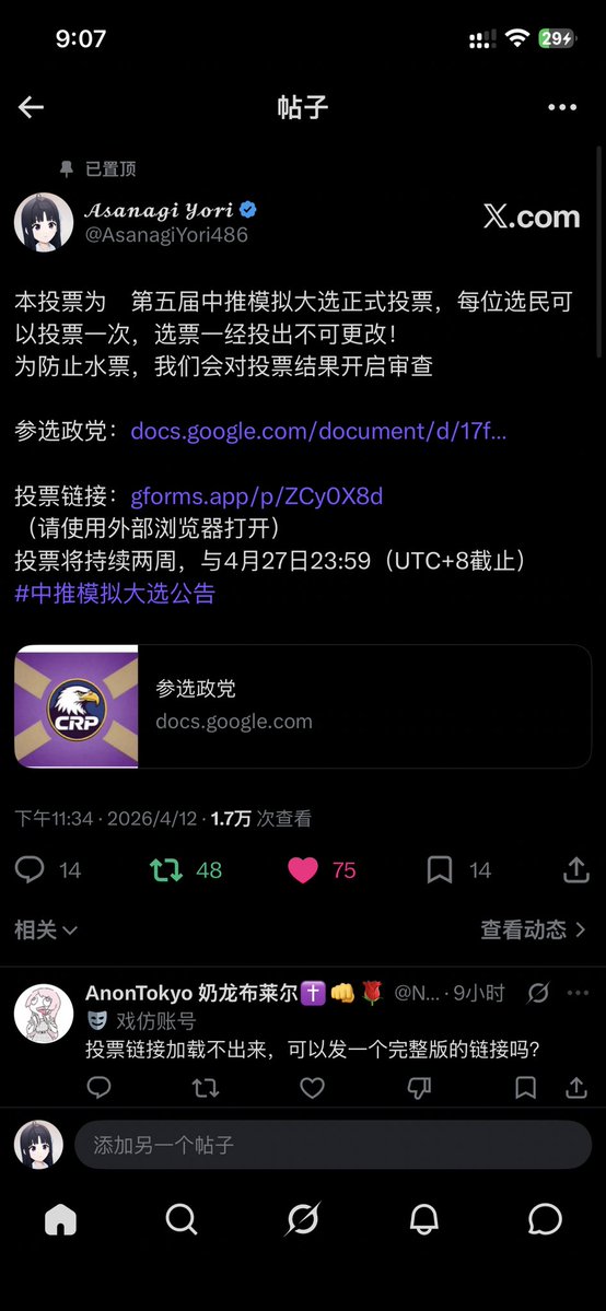 AsanagiYori486's tweet image. 推特app里也出现了grok的图标