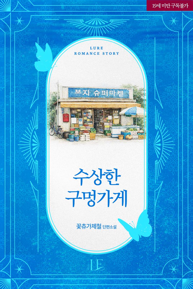 루어Lure tweet media
