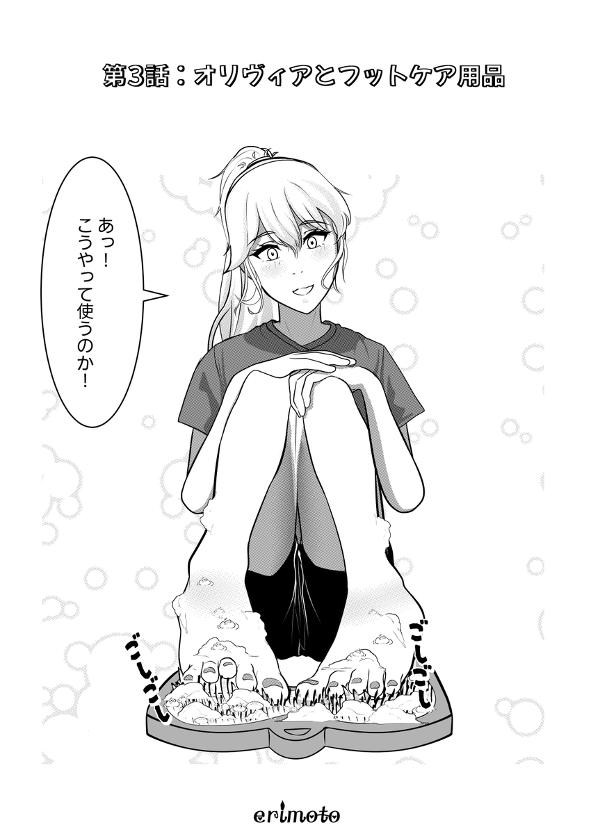 えりもと erimoto tweet media