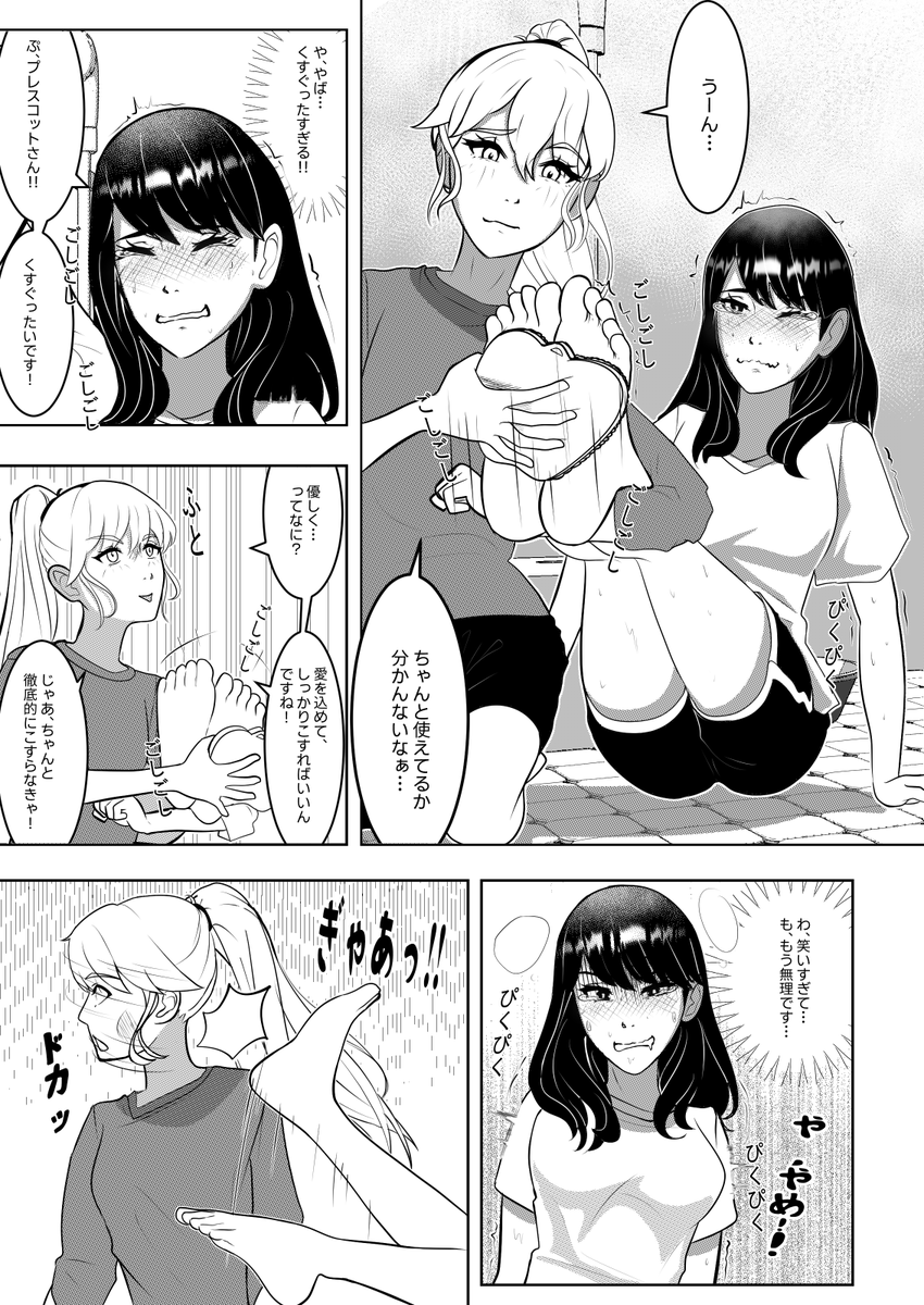 えりもと erimoto tweet media