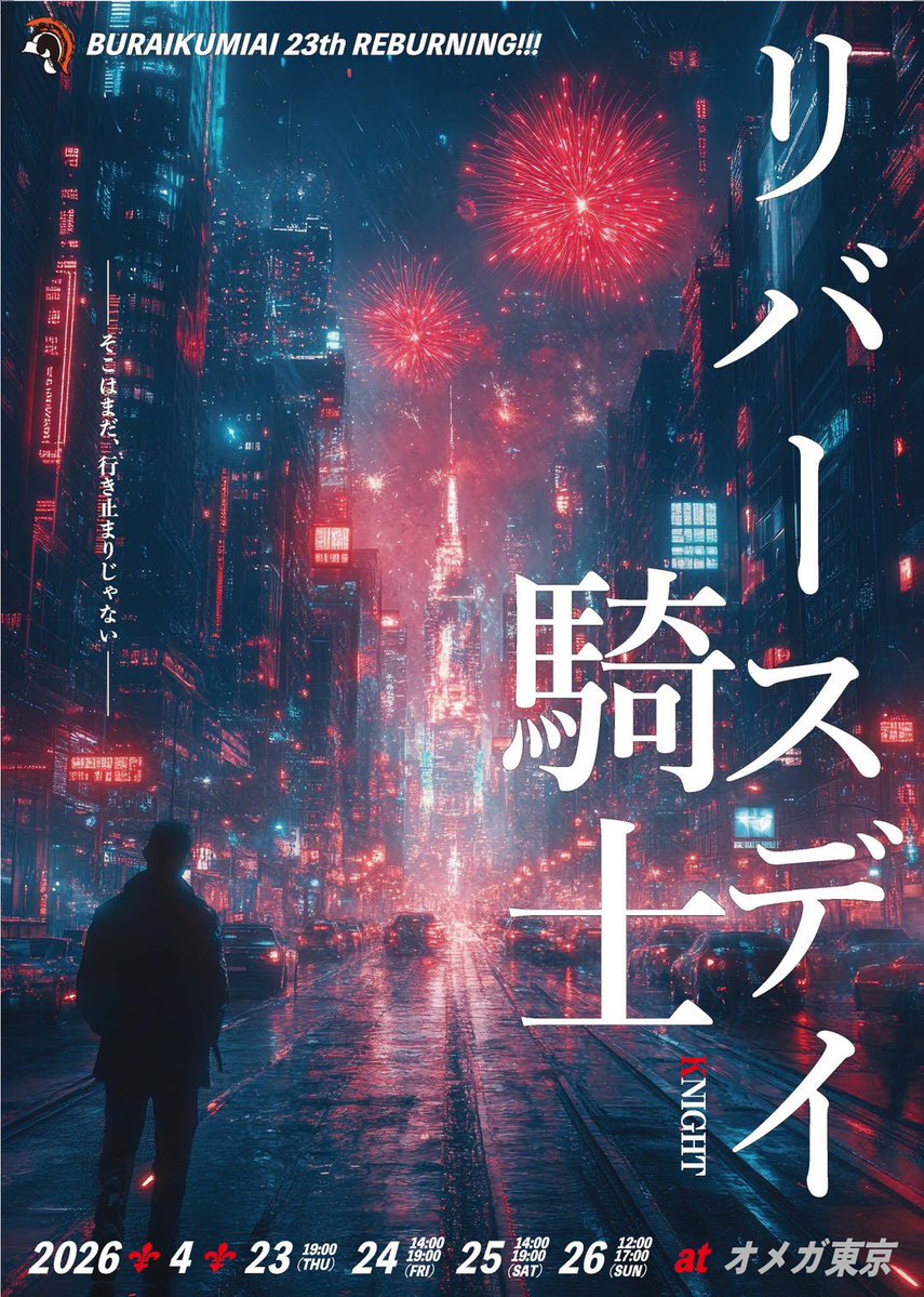 杉田甲斐人 tweet media