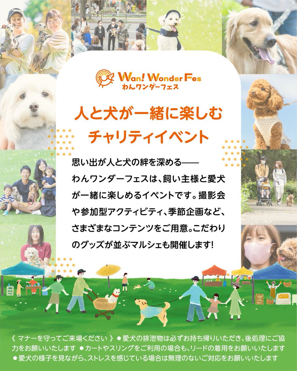 DwarfPet's tweet photo. ご報告が遅くなりましたm(_ _)m
今週18日（土）・19日（日）に須坂イオンモール南平面駐車場にて開催のわんワンダーフェスに出店させて頂きます🐶🐾
10時から16時まで入場無料となっておりますので
お時間ありましたら是非お越しください(´˘`＊)
皆さん＆わんちゃんに会えるのを楽しみにしております☺️ https://t.co/3wbOh3hstV