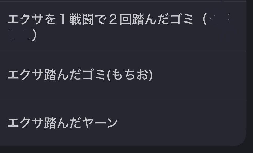 もちお(Mana:Titan) tweet media