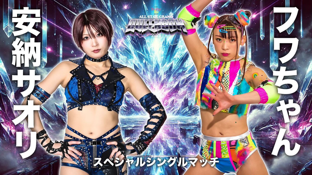 🔥4月26日(日)横浜アリーナ大会まで1⃣1⃣‼ ＼ ◇スペシャルシングル
