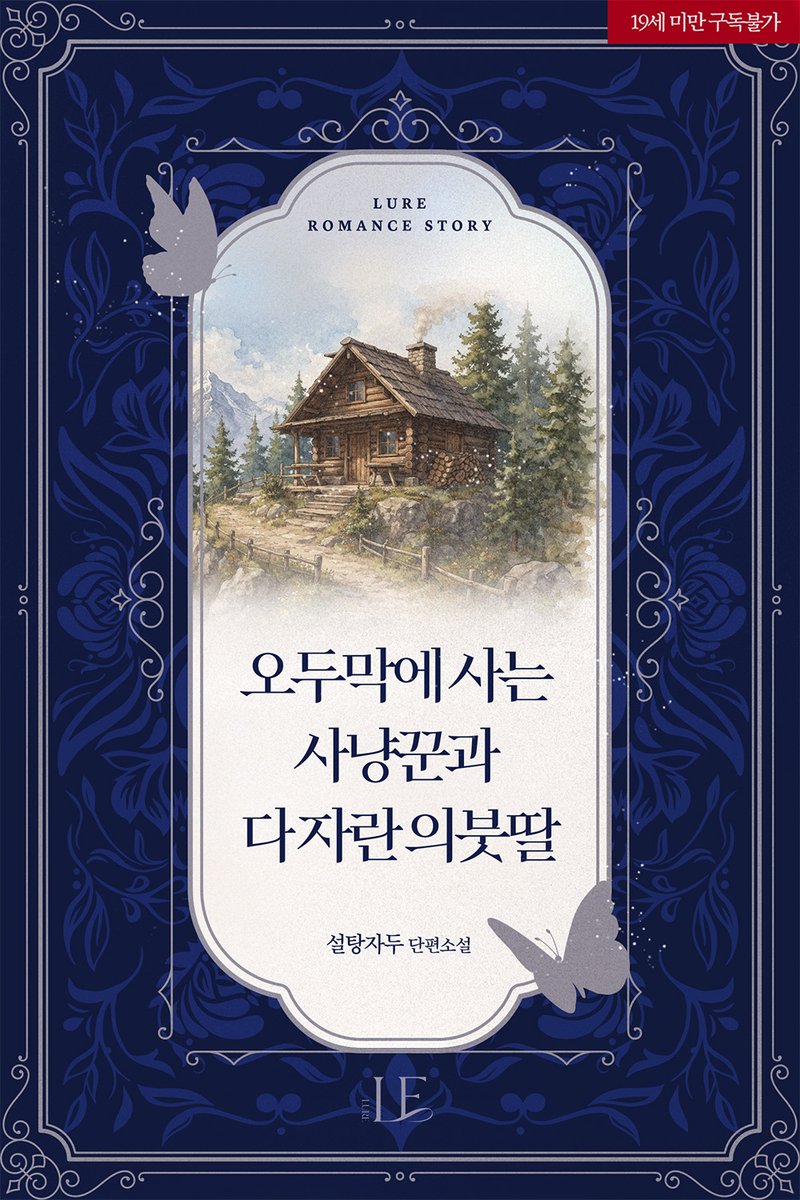 루어Lure tweet media
