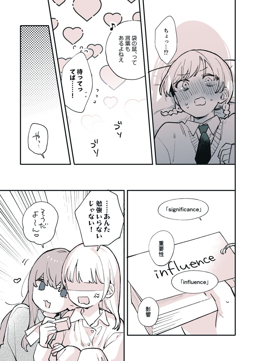 Sha2Mu2_715's tweet photo. (3/3)

Skebの依頼で描いた話です🐾 https://t.co/Y1qOwBOwTl