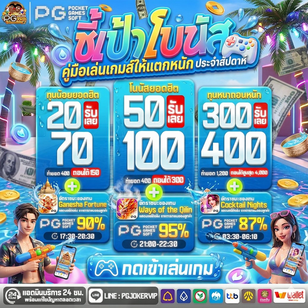 มด X โค้ดฟรี tweet media