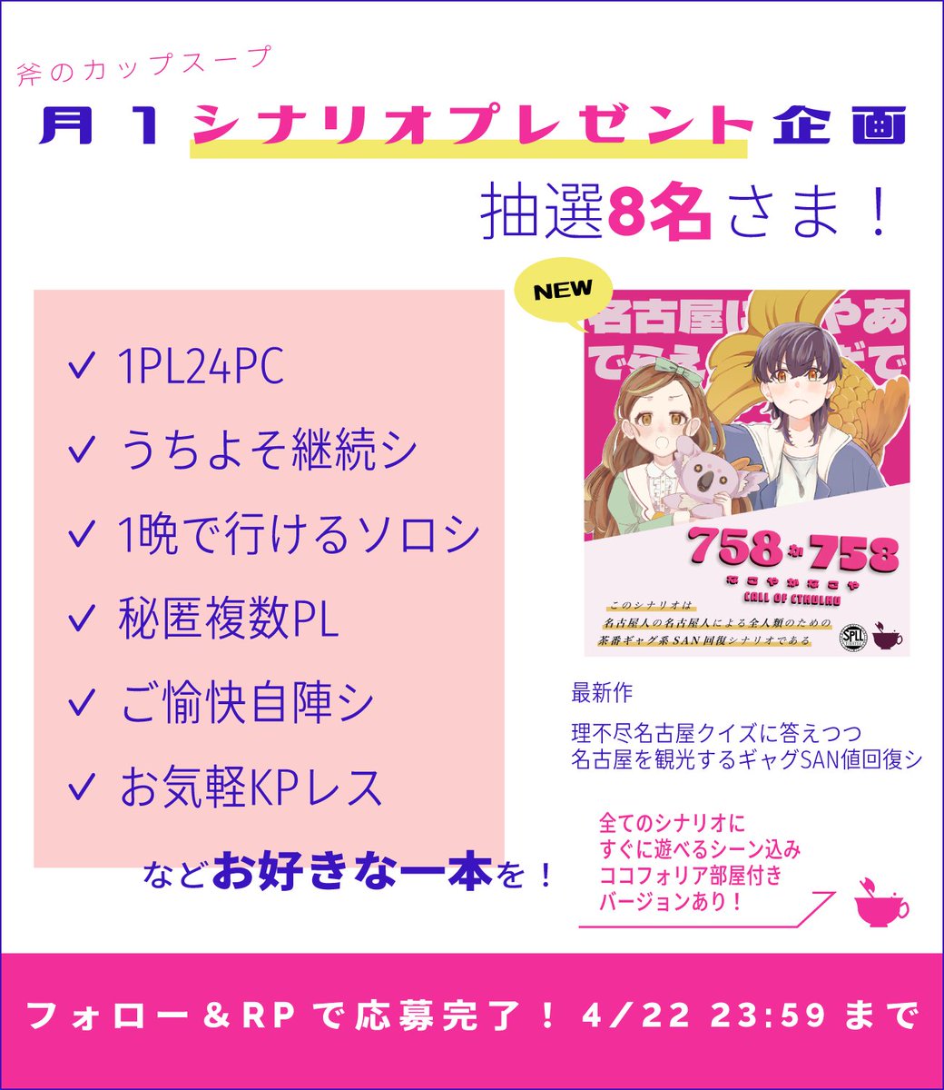 斧のカップスープ｜ご用件はぷらいべったー tweet media