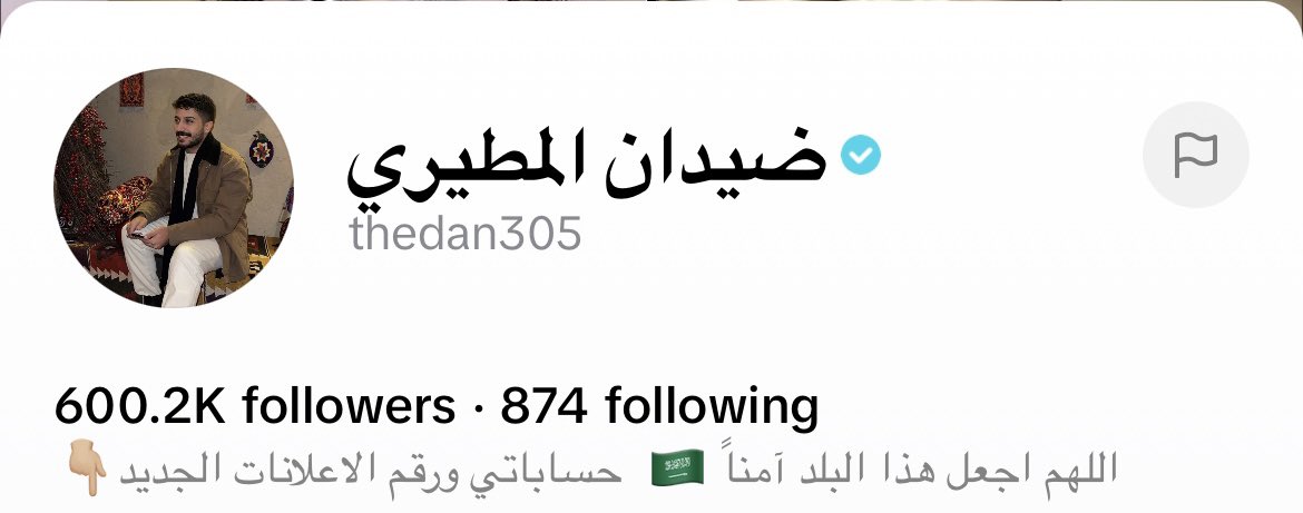 Thedanews1's tweet photo. 600k مُحب لضيدان في التيك توك 🤩💚

نبارك له بالمناسبه السعيده وجعلهم الله شاهدين لك لا عليك يارب 💚

وعقبال المليون متابع 💚 

#ضيدان_المطيري https://t.co/o79cZLPU8u