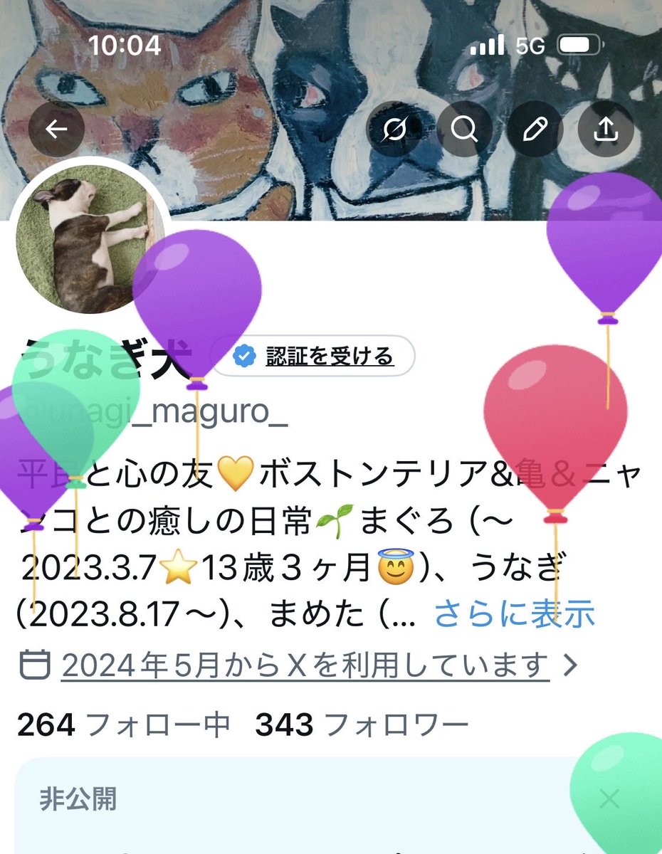 うなぎ犬 tweet media