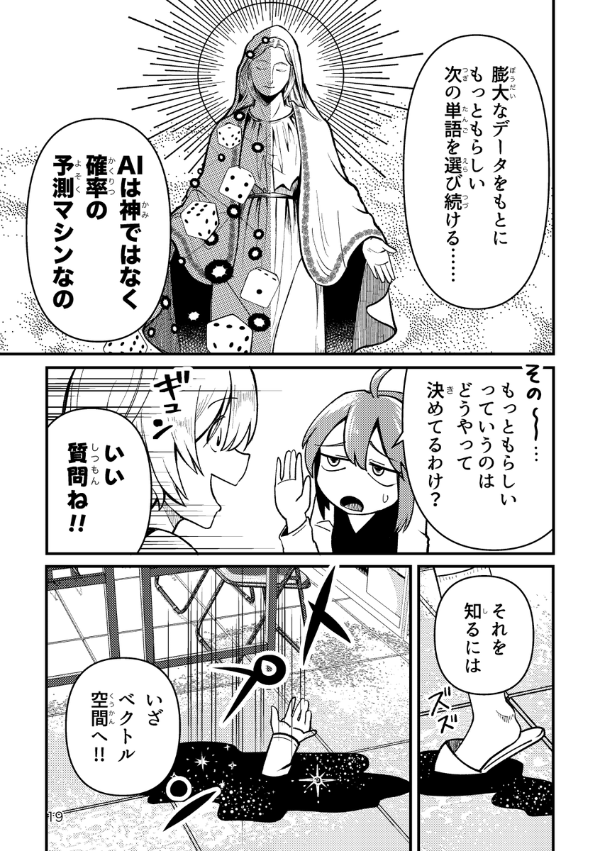 後輩がChatGPTを信じすぎている件（5/5）